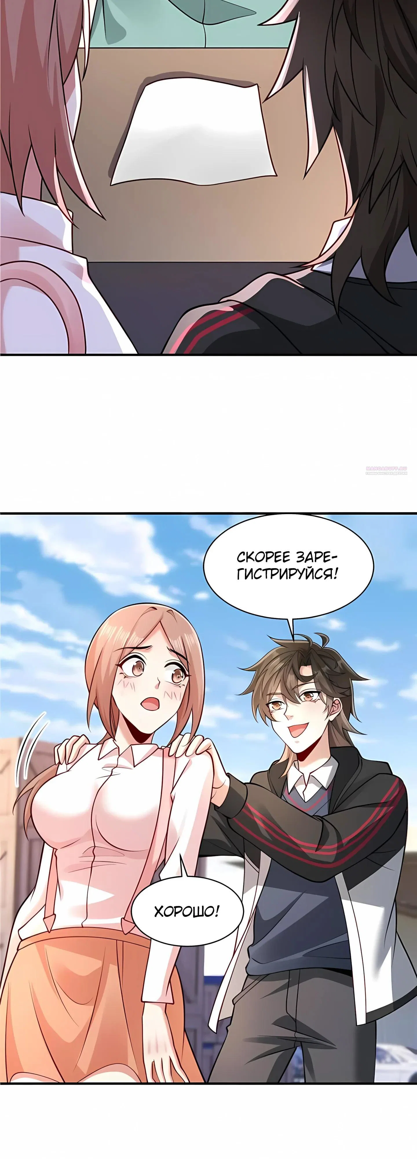 Read Я Запасаюсь Припасами в Замороженном Мире RU Manga Online