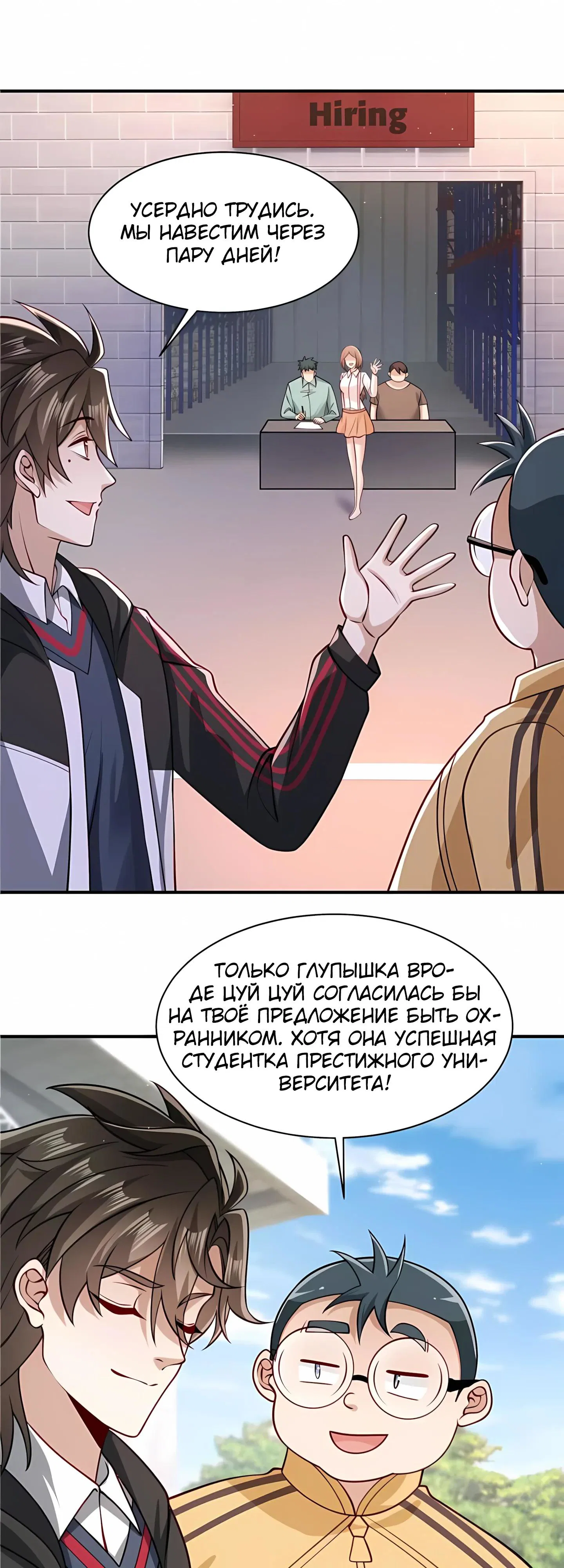 Read Я Запасаюсь Припасами в Замороженном Мире RU Manga Online