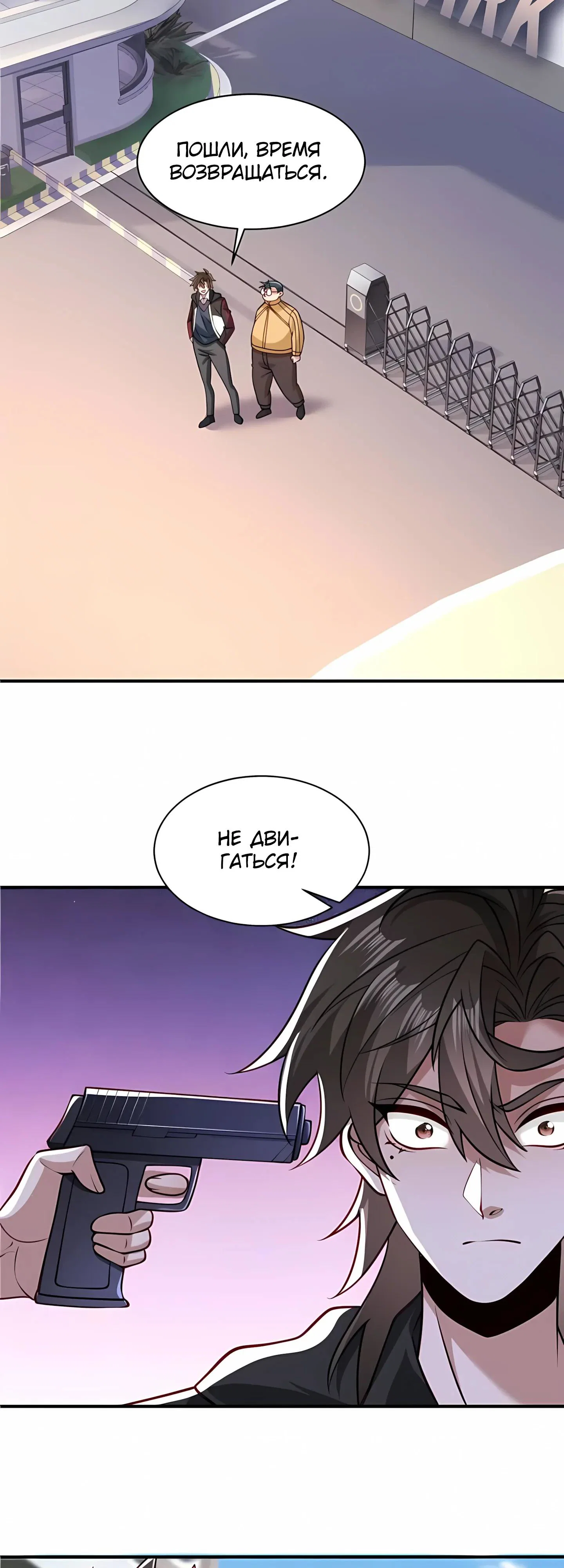 Read Я Запасаюсь Припасами в Замороженном Мире RU Manga Online