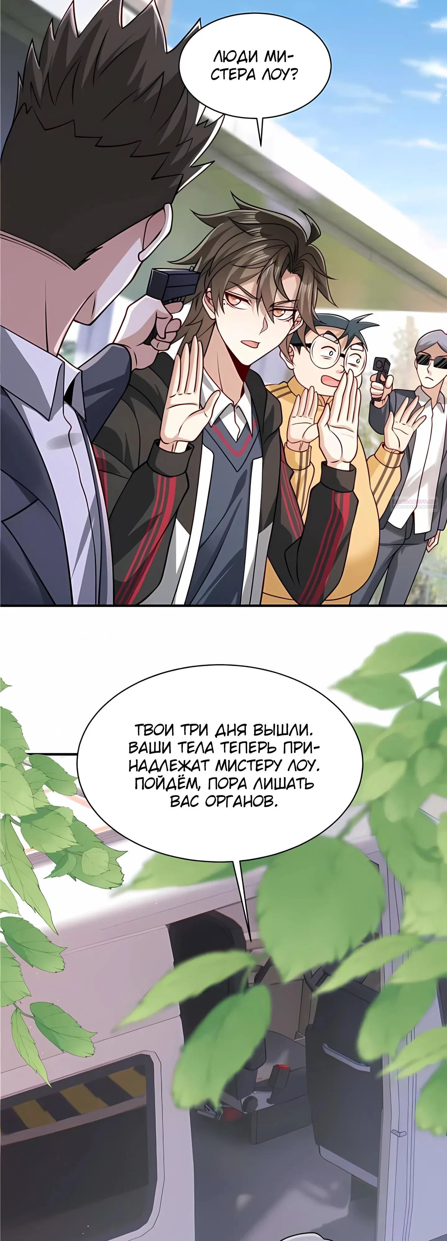 Read Я Запасаюсь Припасами в Замороженном Мире RU Manga Online
