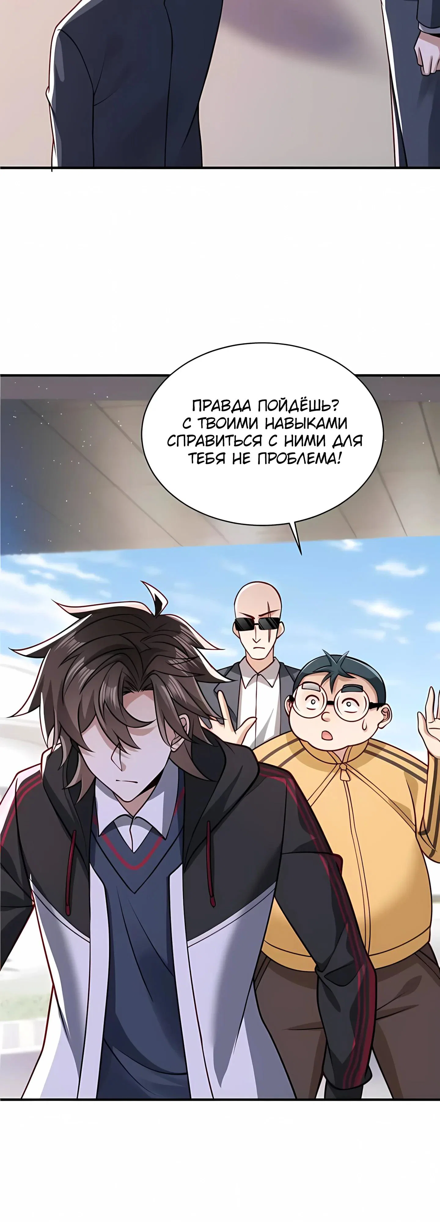Read Я Запасаюсь Припасами в Замороженном Мире RU Manga Online