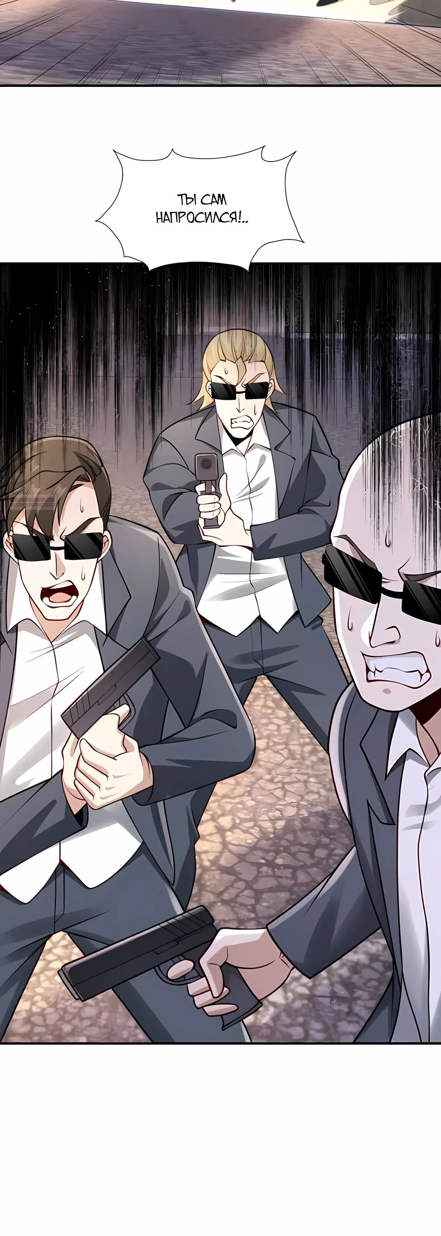Read Я Запасаюсь Припасами в Замороженном Мире RU Manga Online