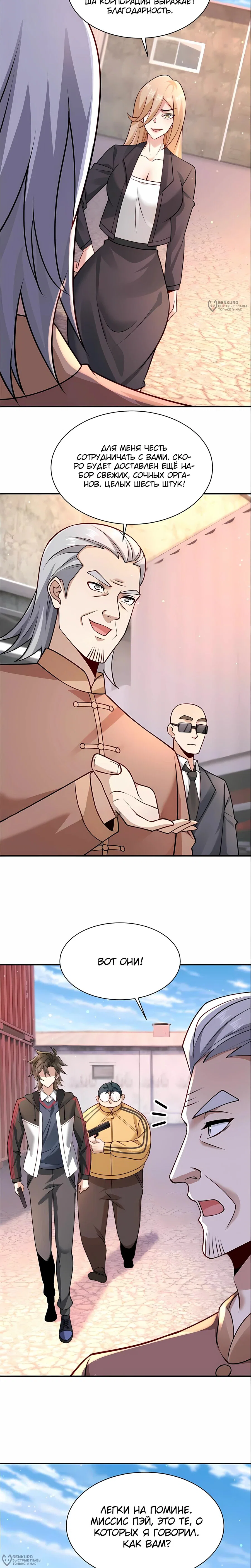 Read Я Запасаюсь Припасами в Замороженном Мире RU Manga Online