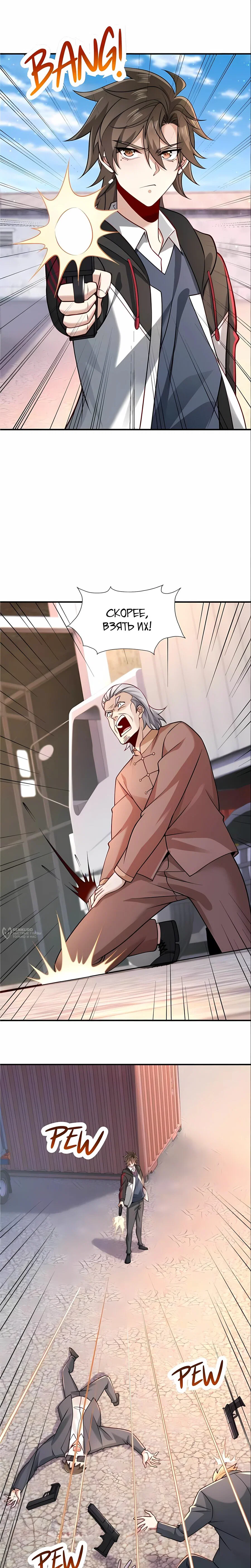 Read Я Запасаюсь Припасами в Замороженном Мире RU Manga Online