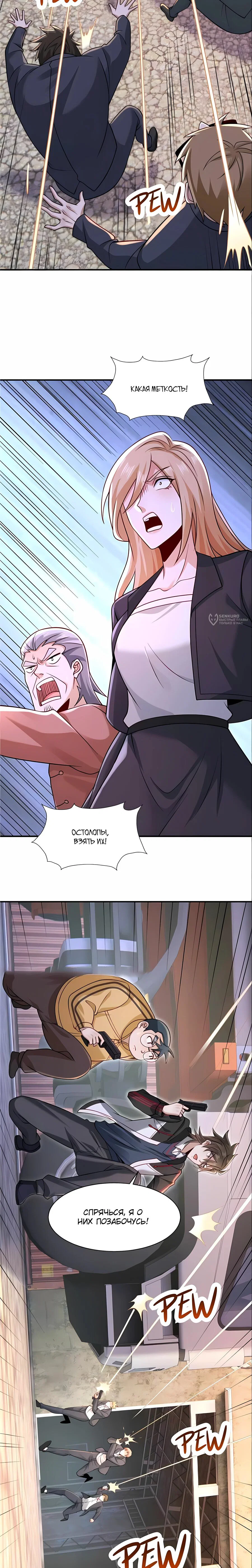 Read Я Запасаюсь Припасами в Замороженном Мире RU Manga Online