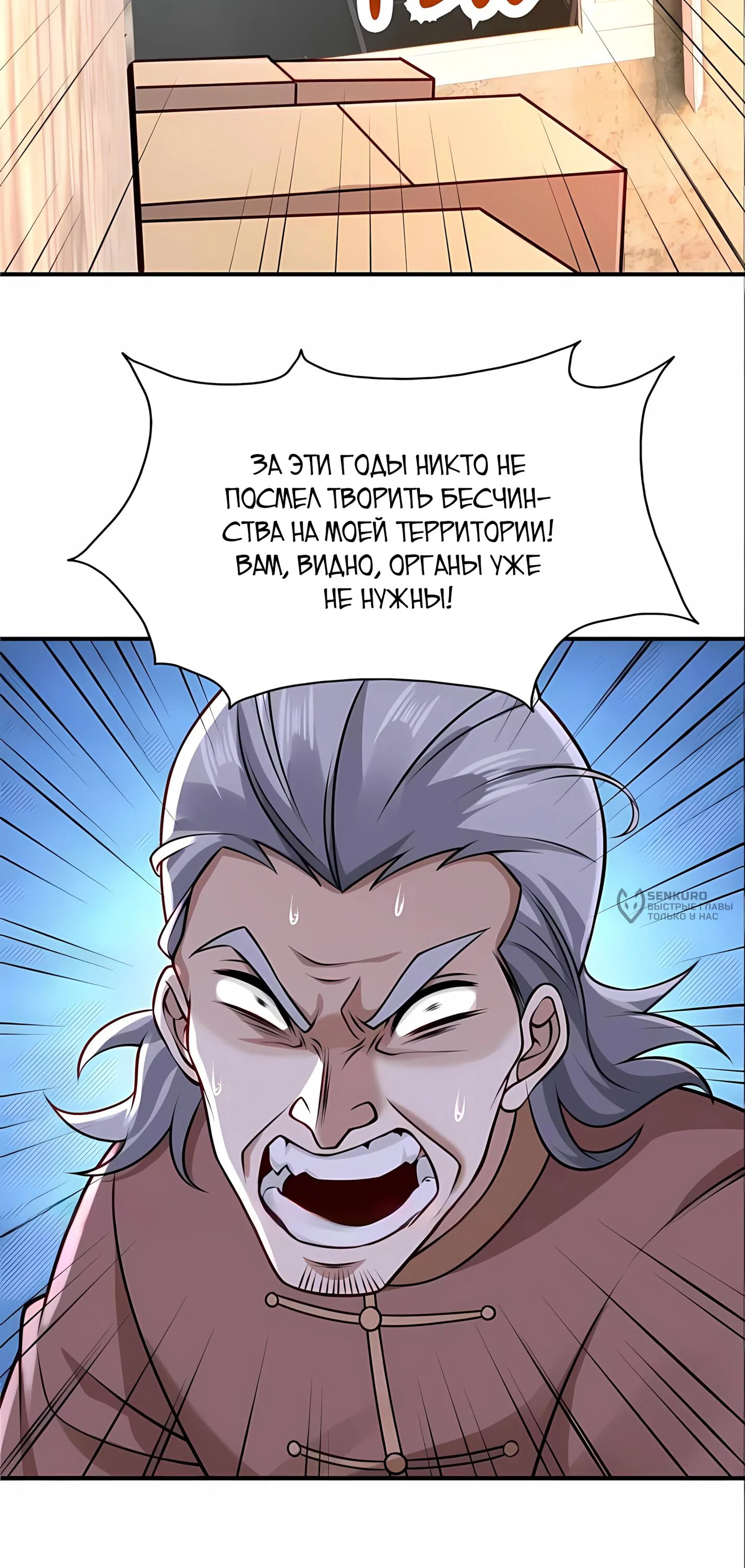 Read Я Запасаюсь Припасами в Замороженном Мире RU Manga Online
