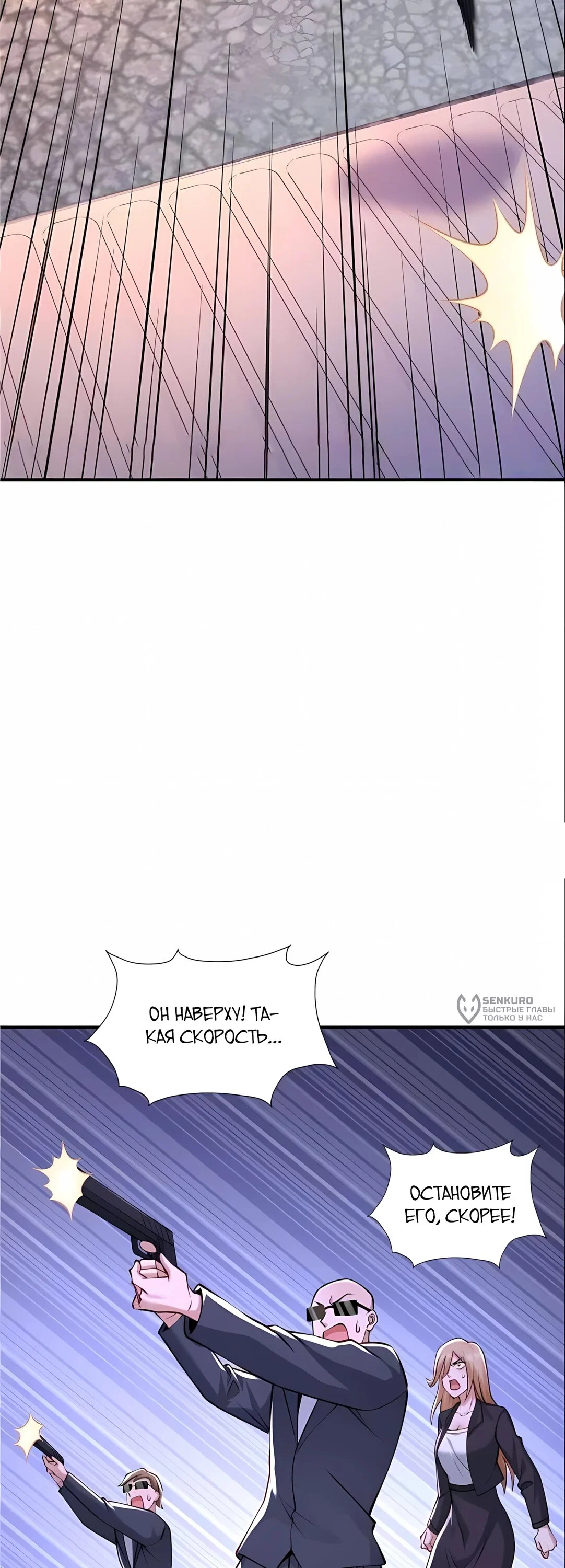 Read Я Запасаюсь Припасами в Замороженном Мире RU Manga Online