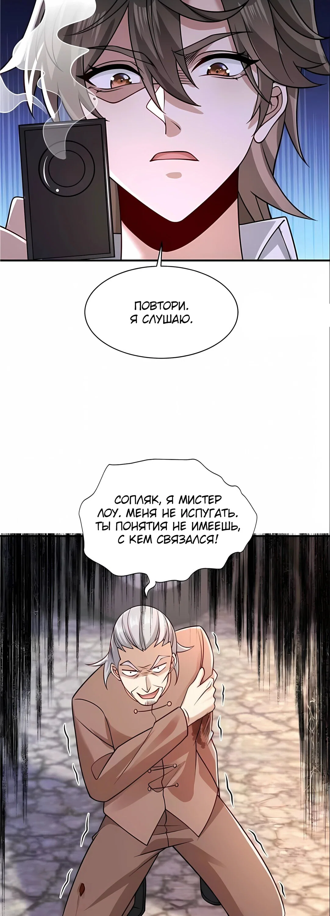 Read Я Запасаюсь Припасами в Замороженном Мире RU Manga Online