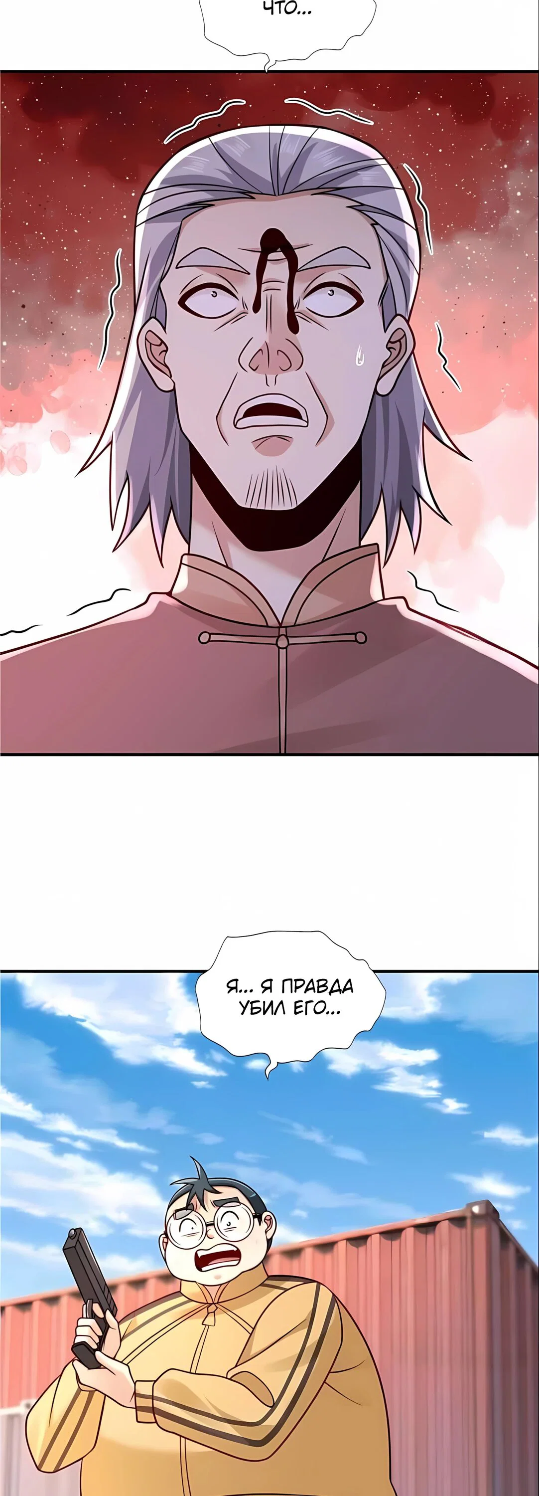 Read Я Запасаюсь Припасами в Замороженном Мире RU Manga Online