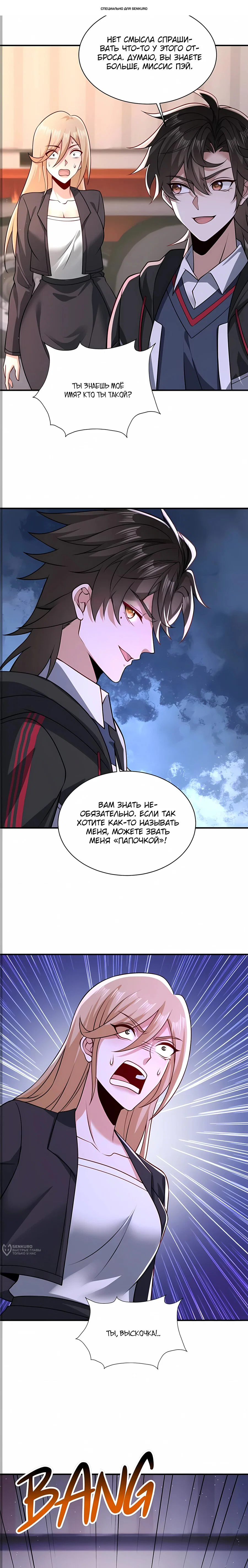 Read Я Запасаюсь Припасами в Замороженном Мире RU Manga Online