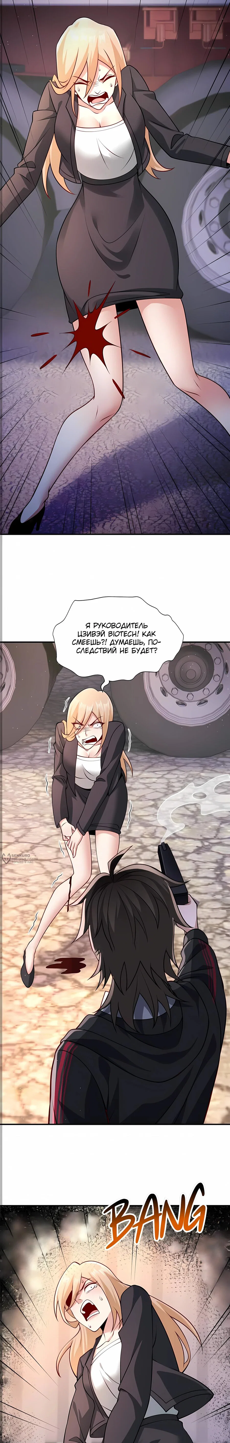 Read Я Запасаюсь Припасами в Замороженном Мире RU Manga Online