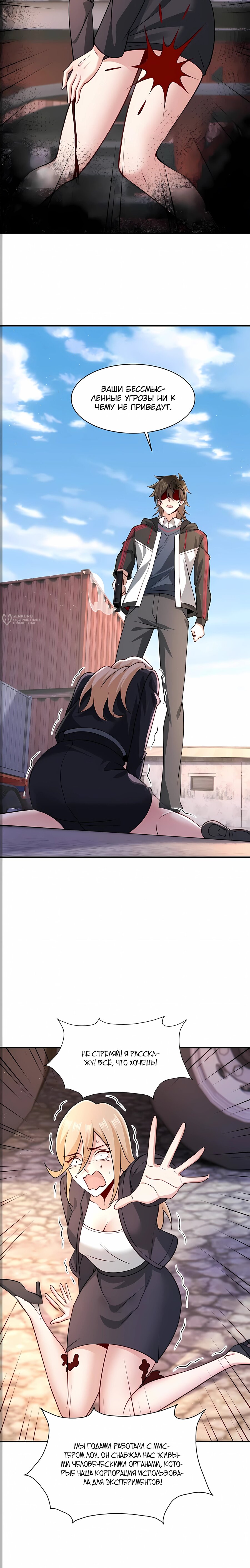Read Я Запасаюсь Припасами в Замороженном Мире RU Manga Online