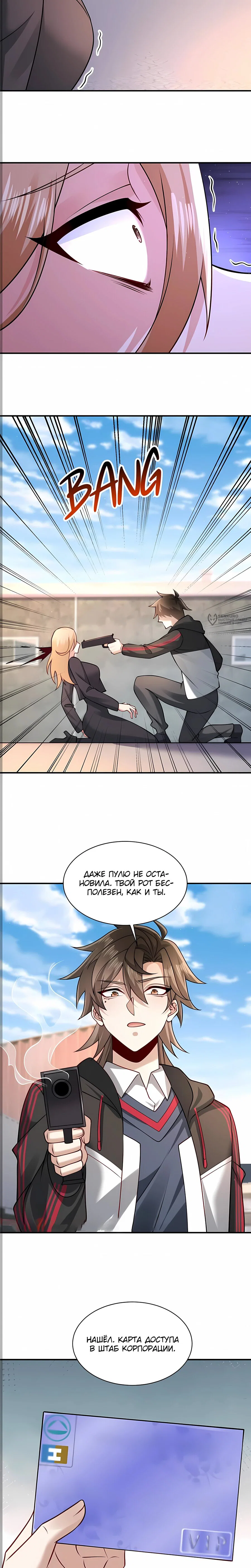 Read Я Запасаюсь Припасами в Замороженном Мире RU Manga Online