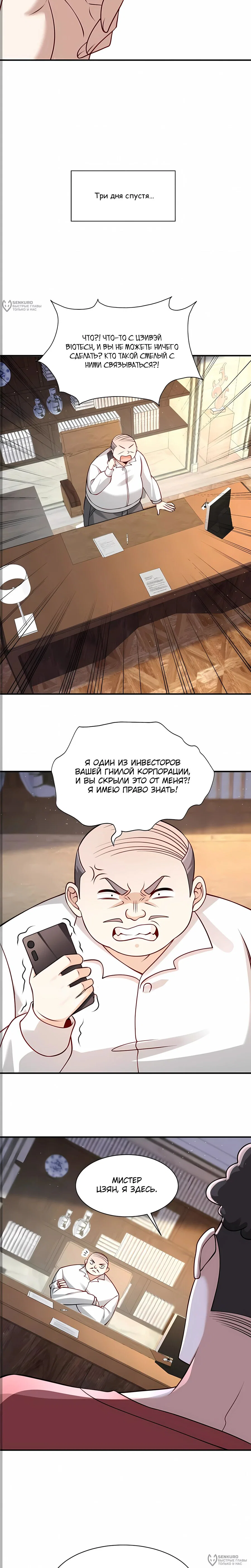 Read Я Запасаюсь Припасами в Замороженном Мире RU Manga Online