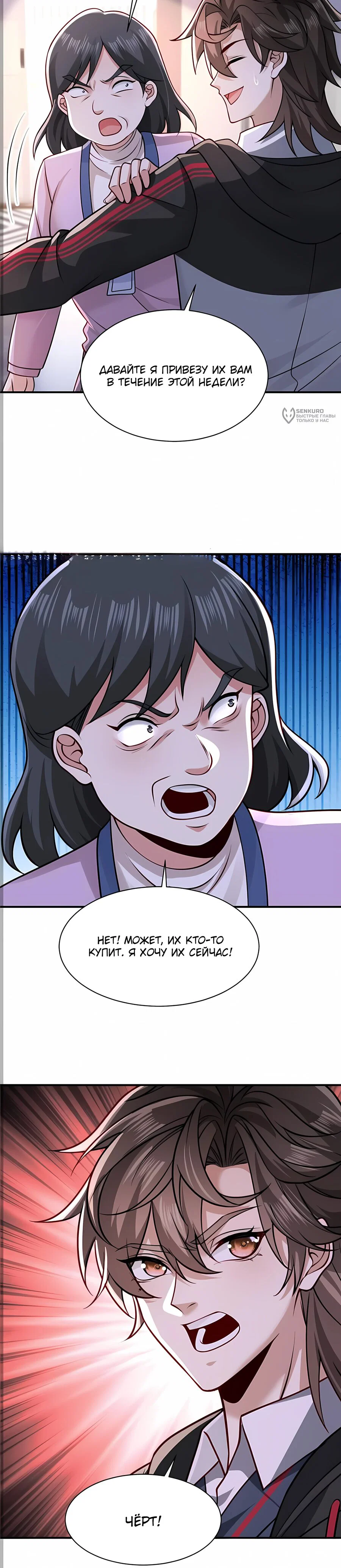 Read Я Запасаюсь Припасами в Замороженном Мире RU Manga Online