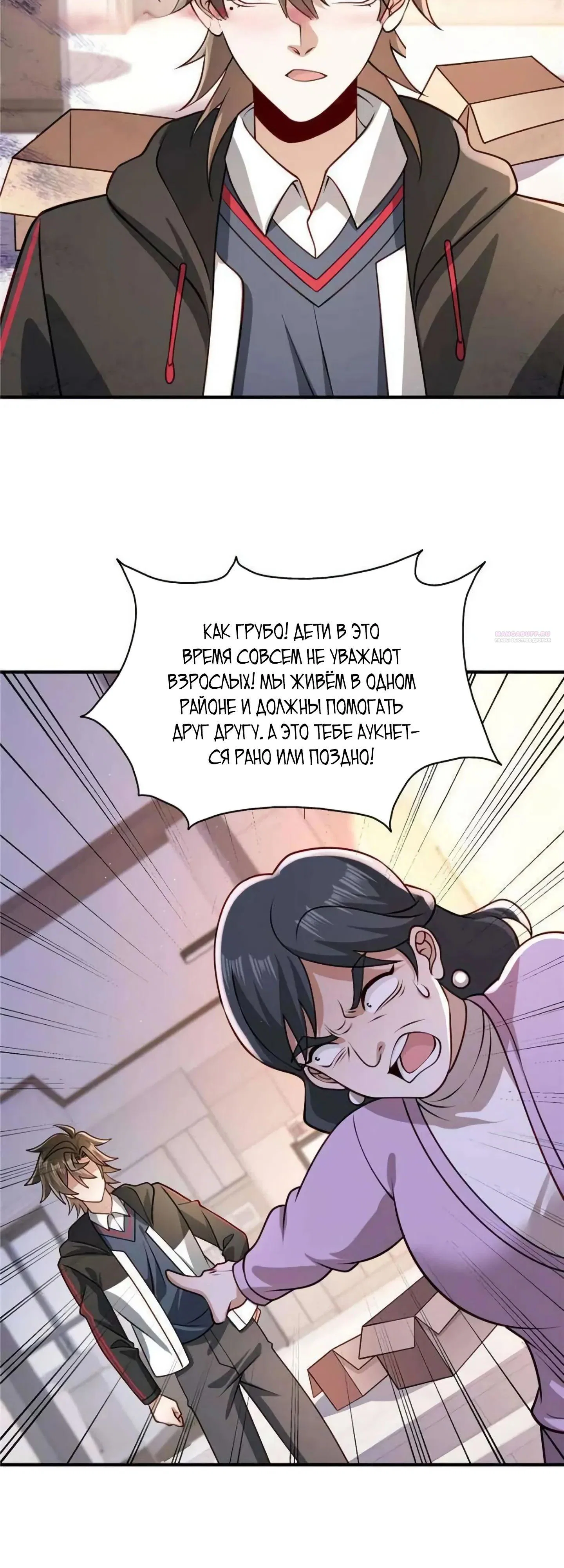 Read Я Запасаюсь Припасами в Замороженном Мире RU Manga Online