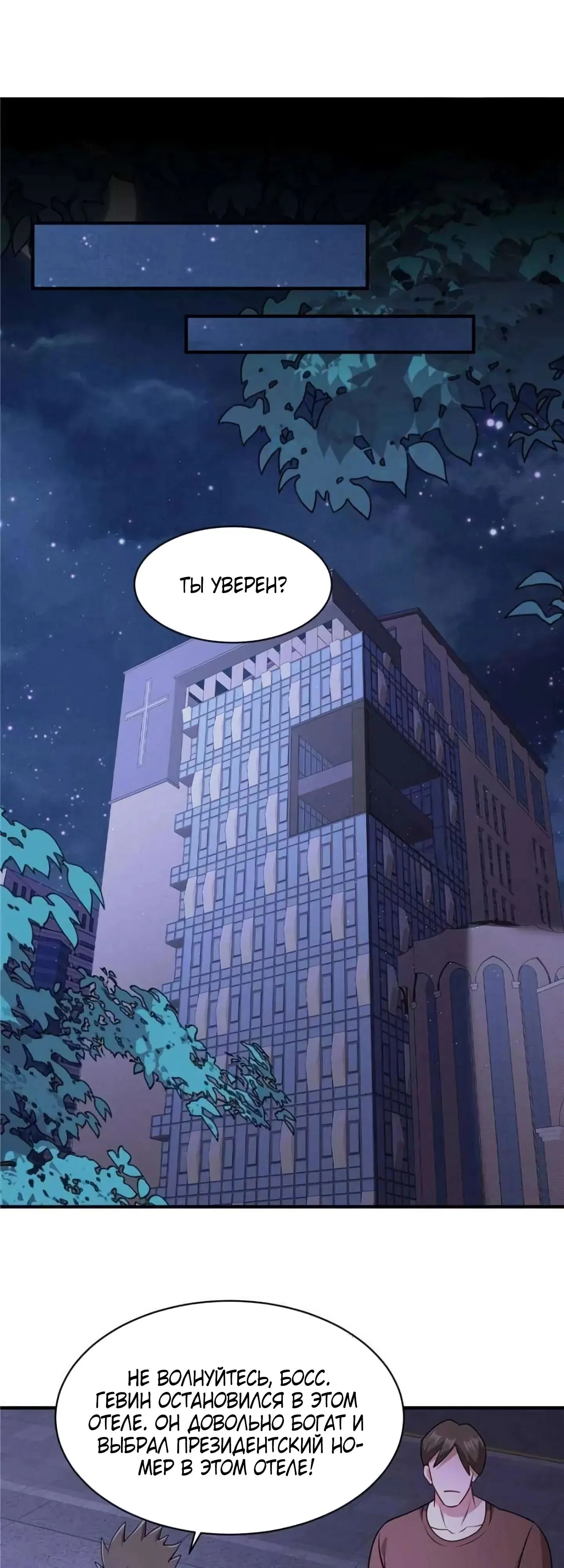 Read Я Запасаюсь Припасами в Замороженном Мире RU Manga Online