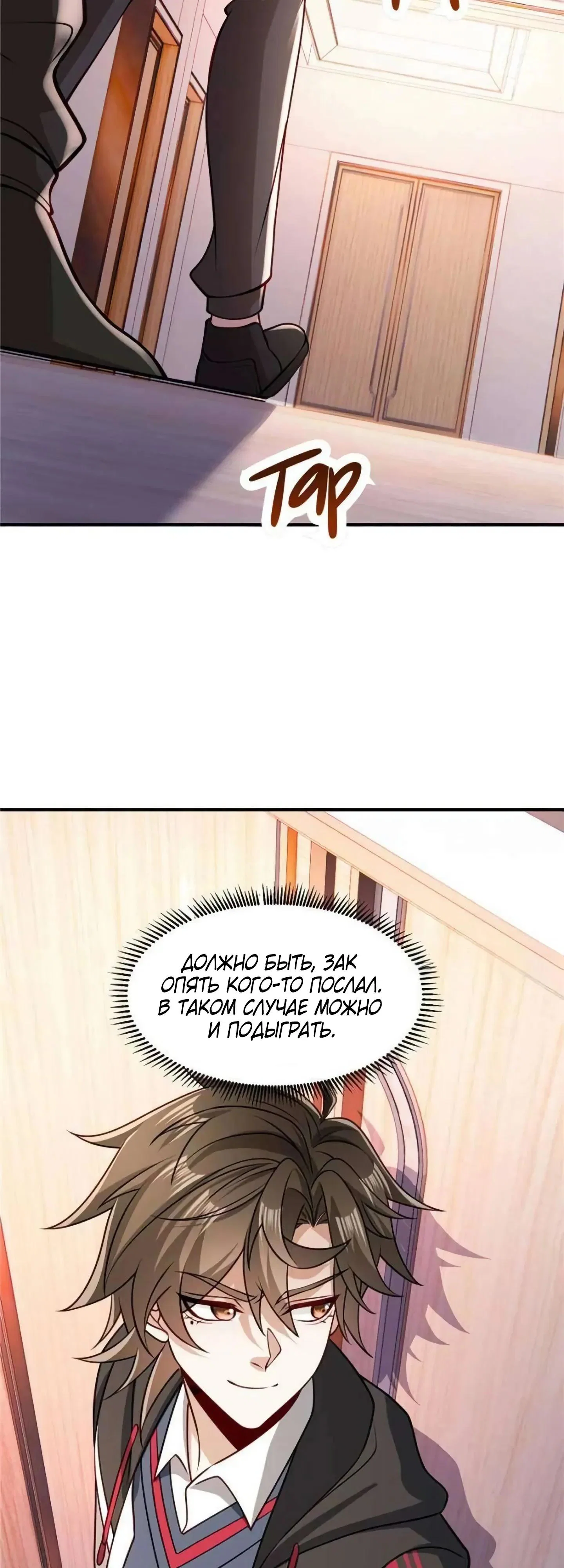Read Я Запасаюсь Припасами в Замороженном Мире RU Manga Online