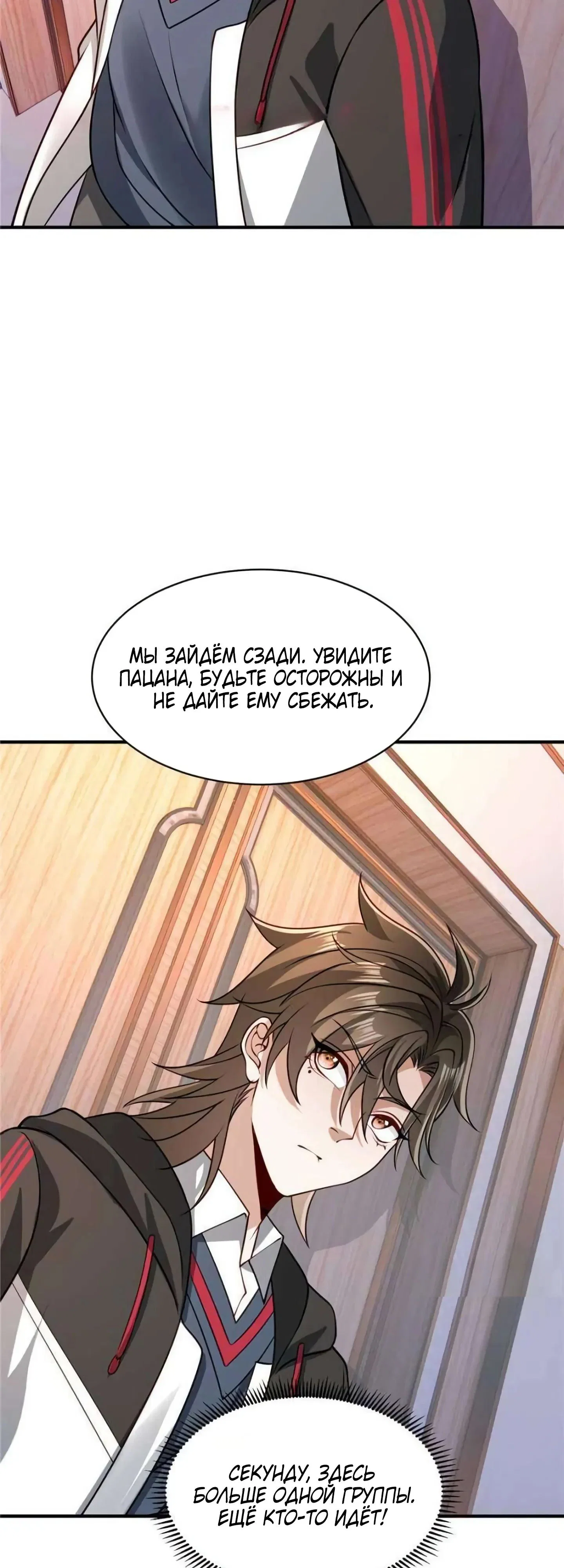 Read Я Запасаюсь Припасами в Замороженном Мире RU Manga Online