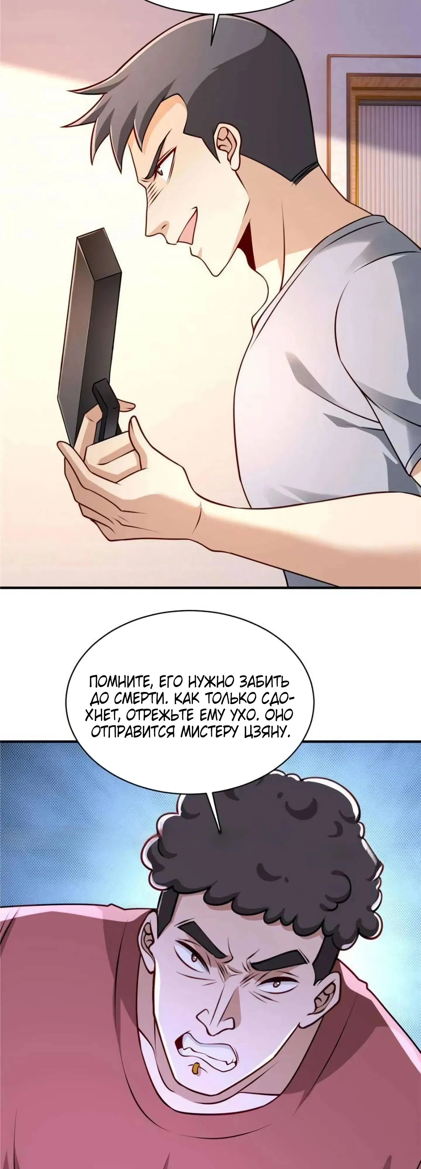 Read Я Запасаюсь Припасами в Замороженном Мире RU Manga Online