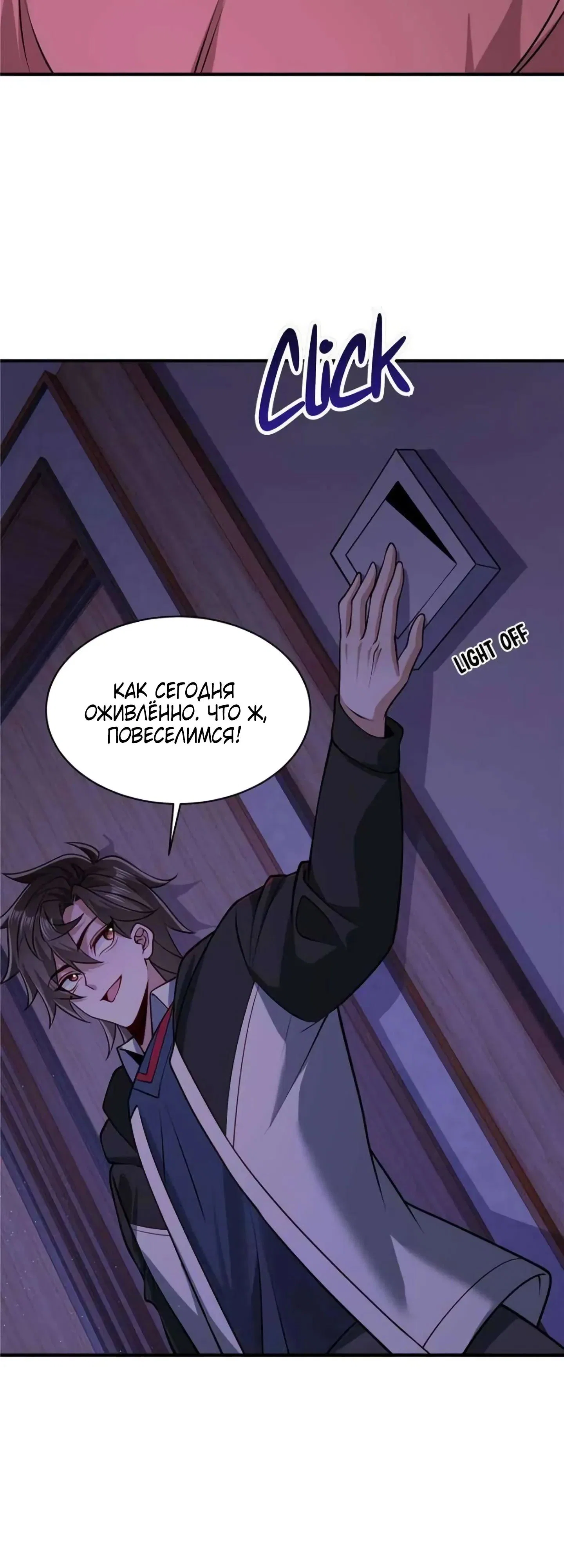 Read Я Запасаюсь Припасами в Замороженном Мире RU Manga Online