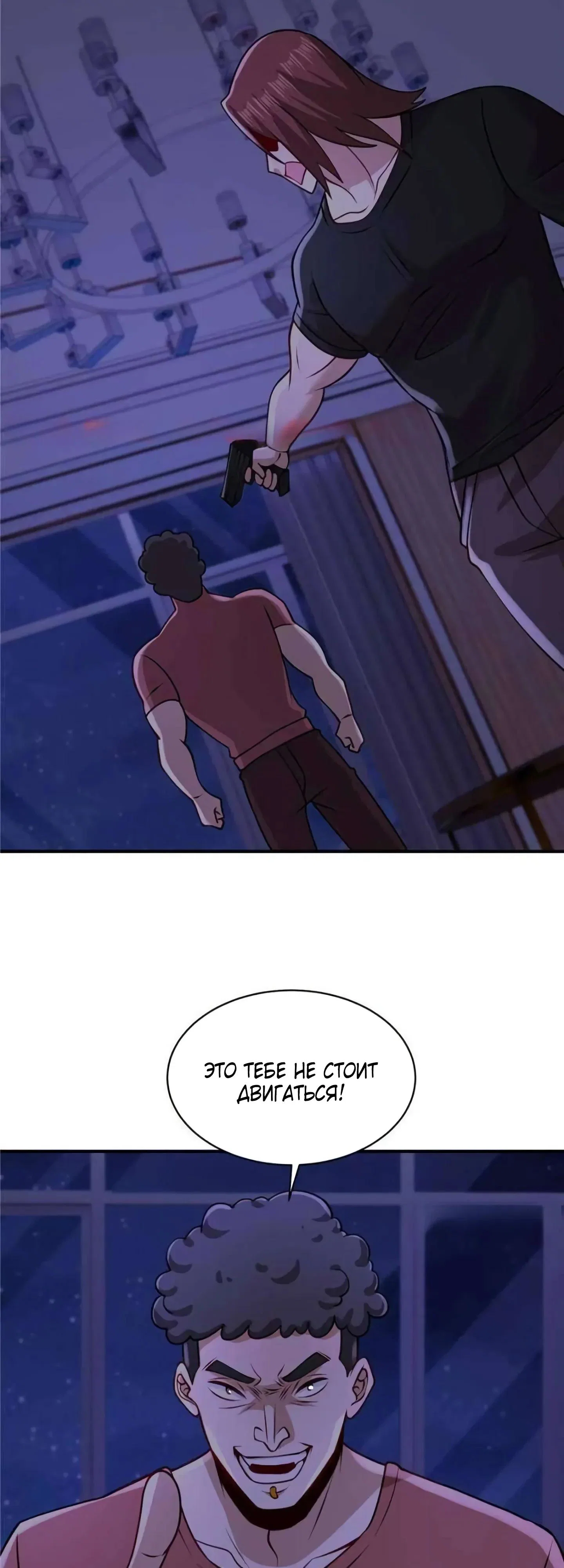 Read Я Запасаюсь Припасами в Замороженном Мире RU Manga Online