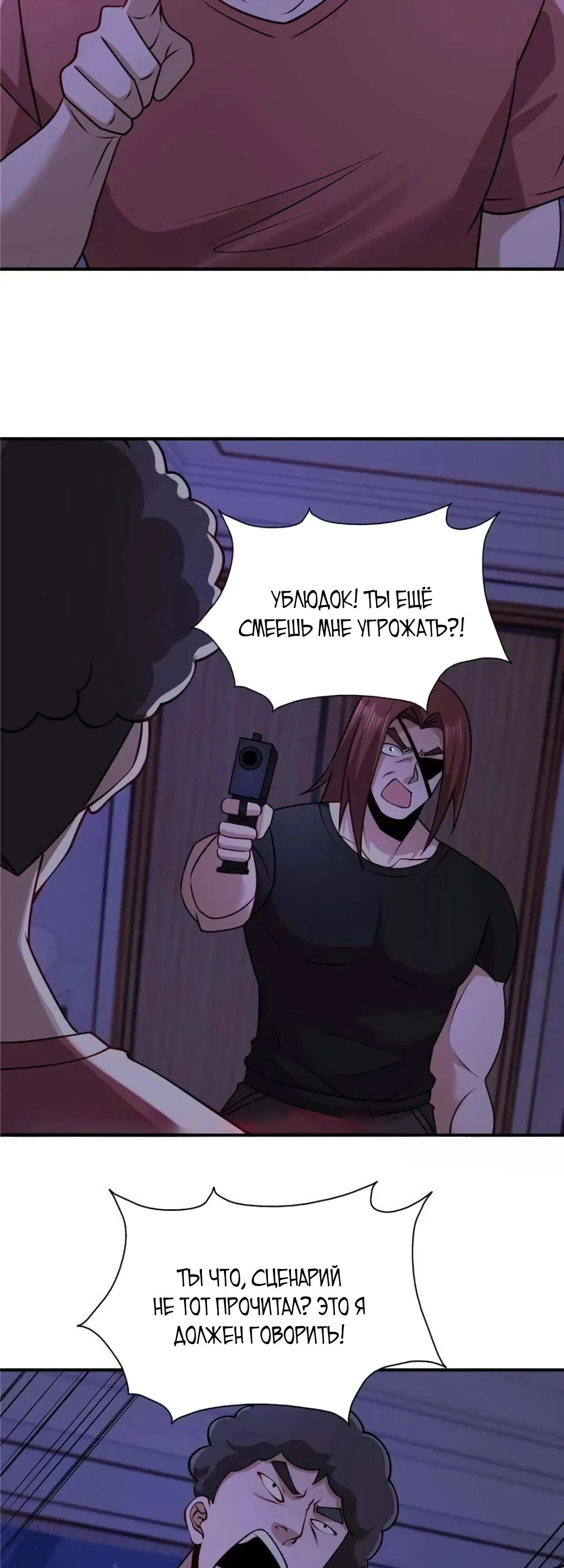 Read Я Запасаюсь Припасами в Замороженном Мире RU Manga Online
