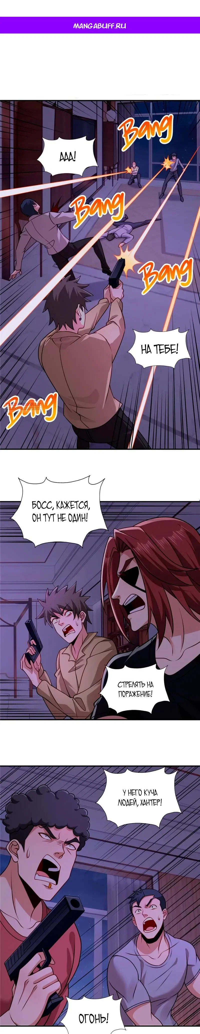 Read Я Запасаюсь Припасами в Замороженном Мире RU Manga Online