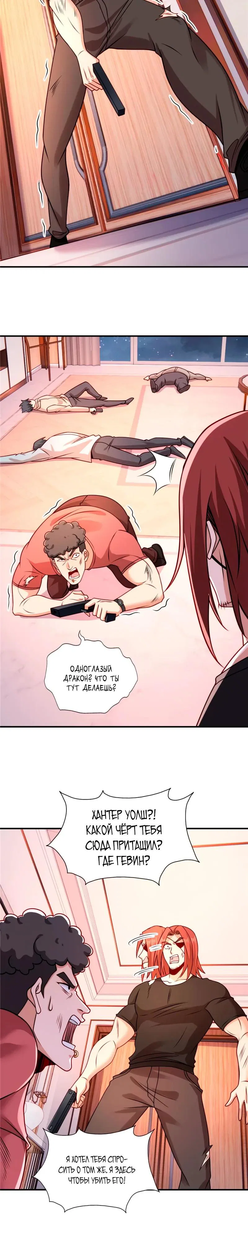 Read Я Запасаюсь Припасами в Замороженном Мире RU Manga Online
