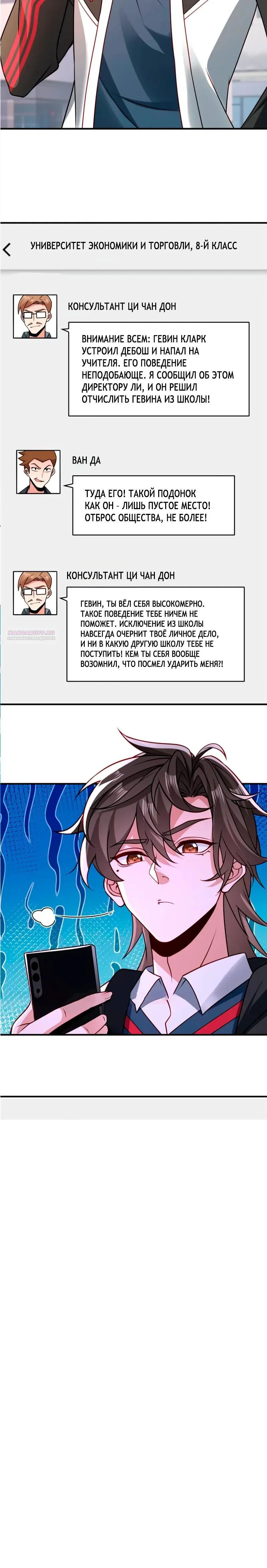 Read Я Запасаюсь Припасами в Замороженном Мире RU Manga Online