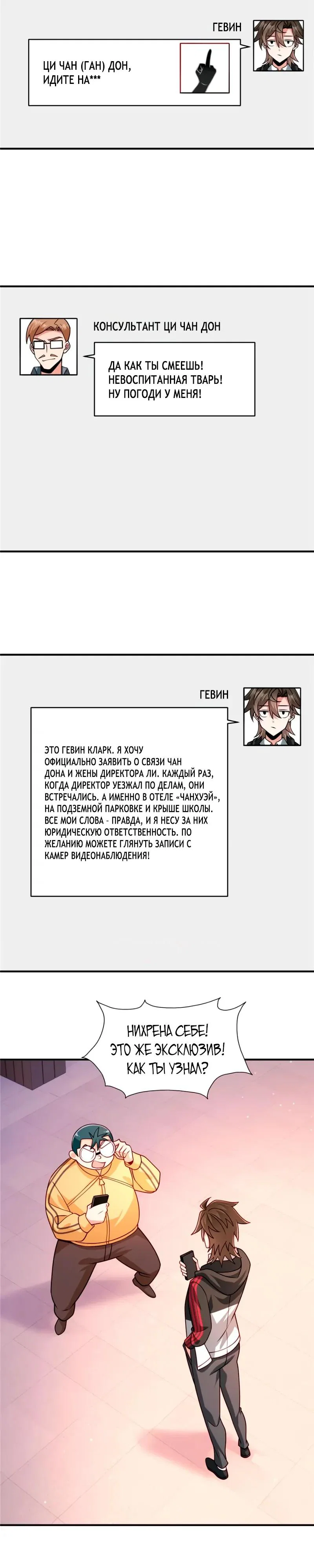 Read Я Запасаюсь Припасами в Замороженном Мире RU Manga Online