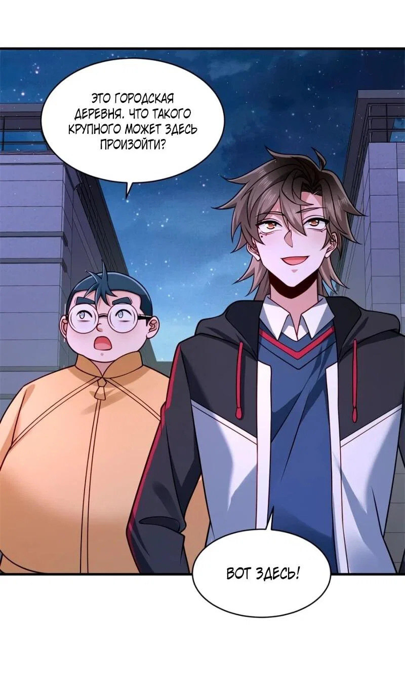 Read Я Запасаюсь Припасами в Замороженном Мире RU Manga Online