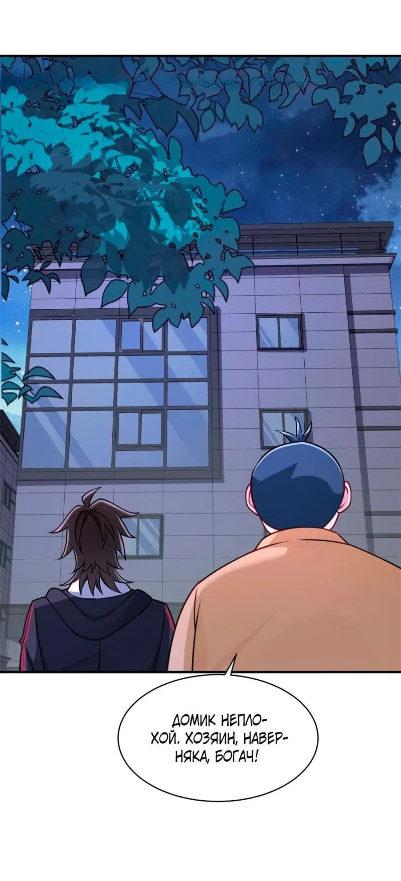 Read Я Запасаюсь Припасами в Замороженном Мире RU Manga Online