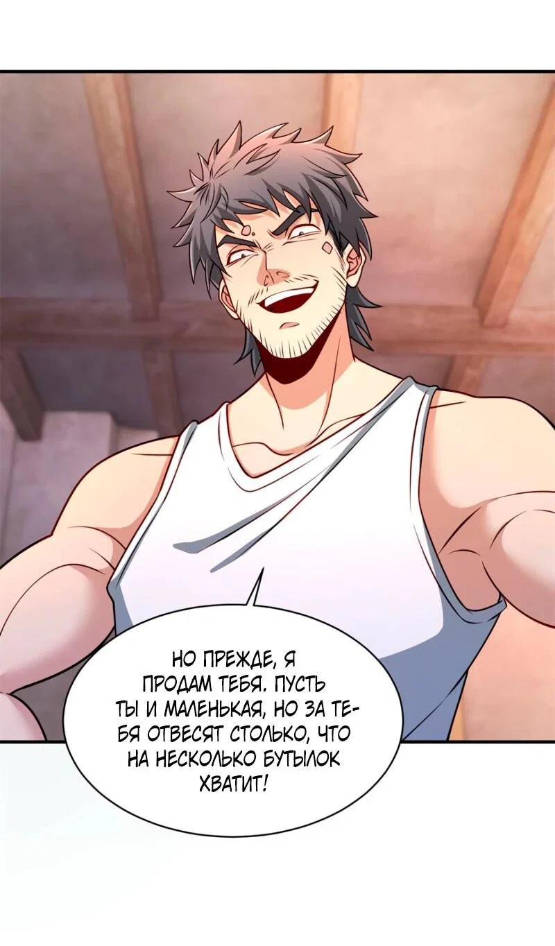 Read Я Запасаюсь Припасами в Замороженном Мире RU Manga Online