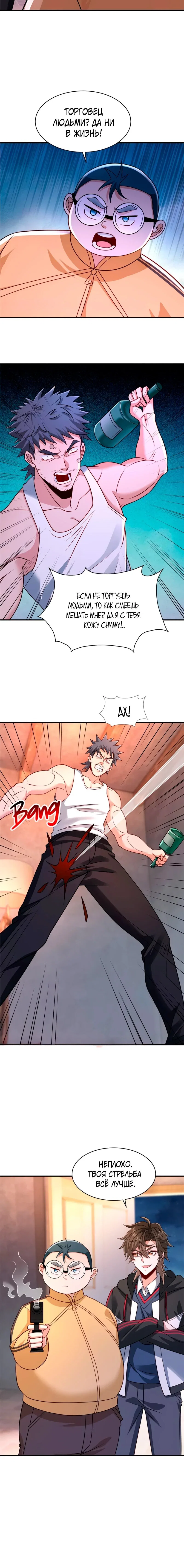 Read Я Запасаюсь Припасами в Замороженном Мире RU Manga Online