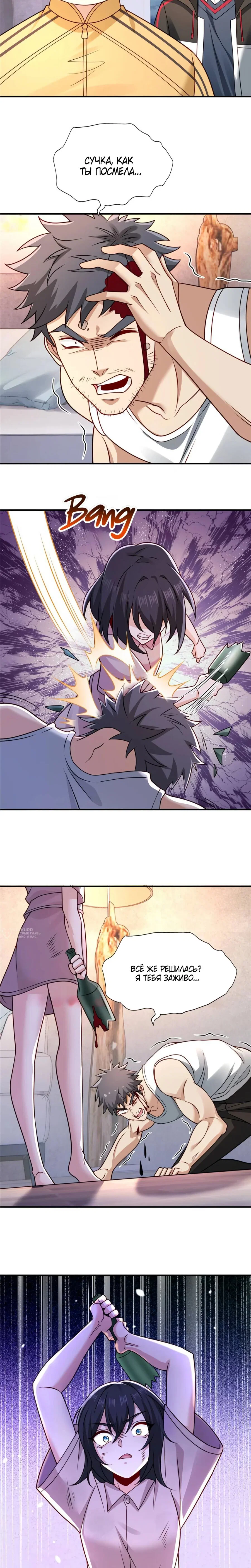 Read Я Запасаюсь Припасами в Замороженном Мире RU Manga Online