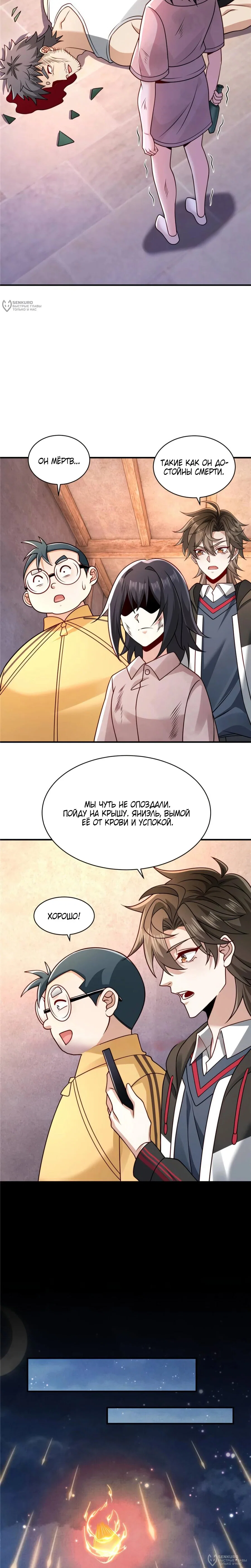 Read Я Запасаюсь Припасами в Замороженном Мире RU Manga Online
