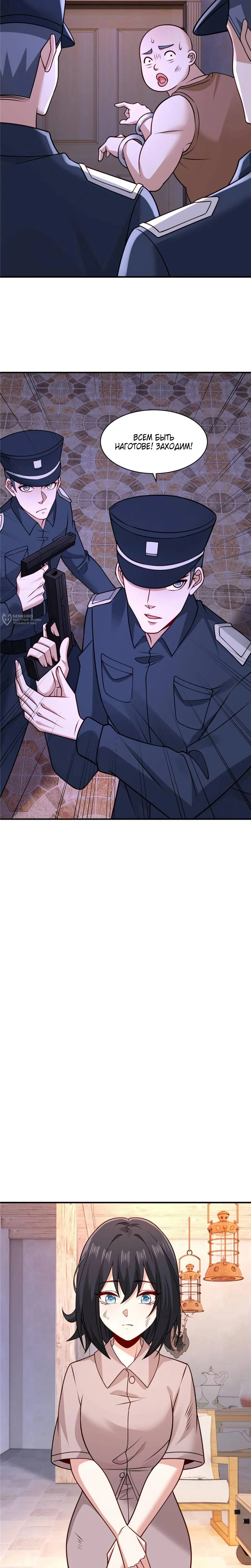 Read Я Запасаюсь Припасами в Замороженном Мире RU Manga Online