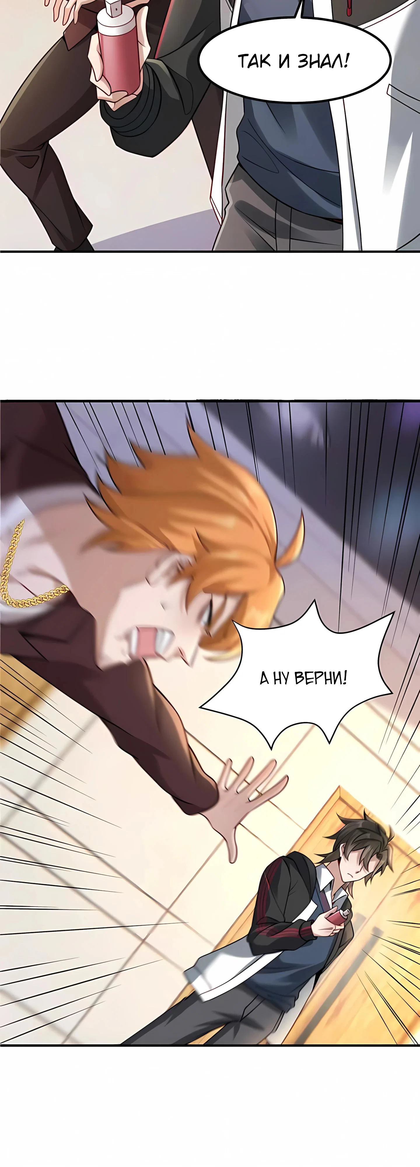 Read Я Запасаюсь Припасами в Замороженном Мире RU Manga Online