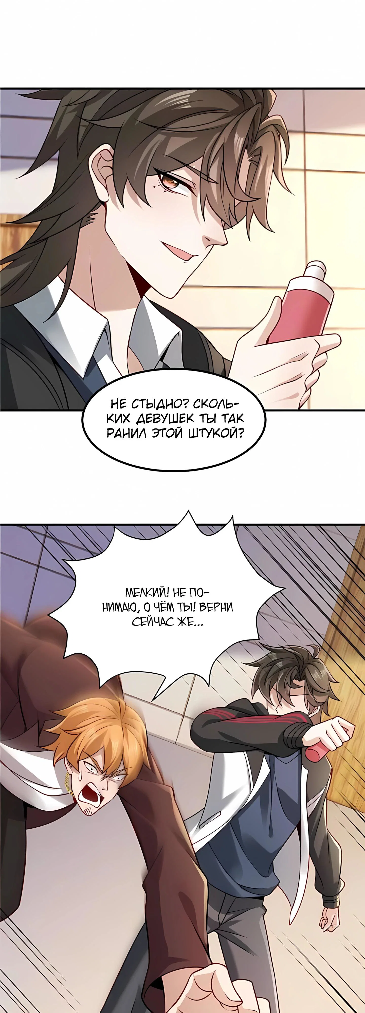 Read Я Запасаюсь Припасами в Замороженном Мире RU Manga Online