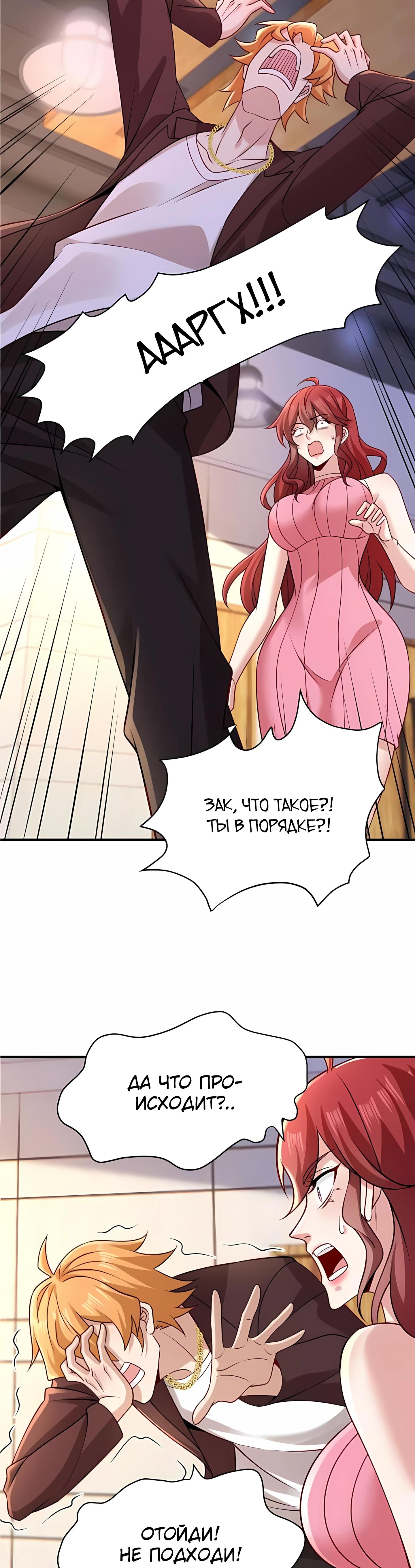 Read Я Запасаюсь Припасами в Замороженном Мире RU Manga Online