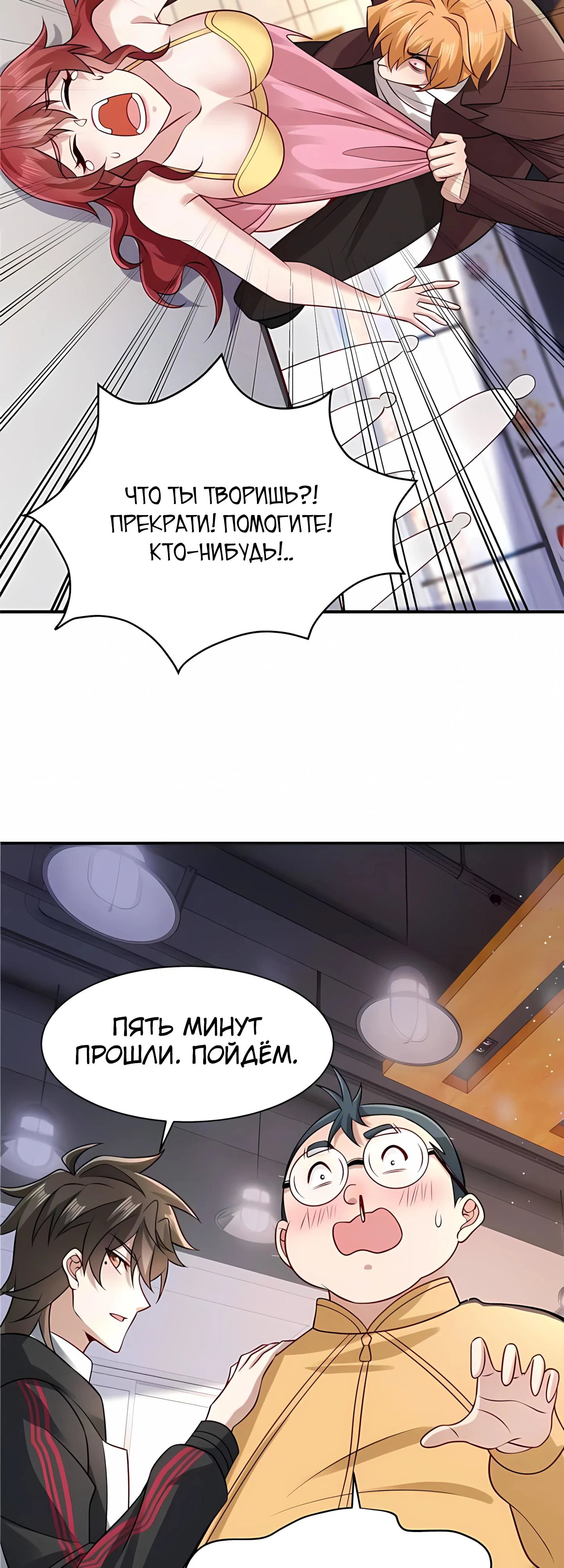 Read Я Запасаюсь Припасами в Замороженном Мире RU Manga Online