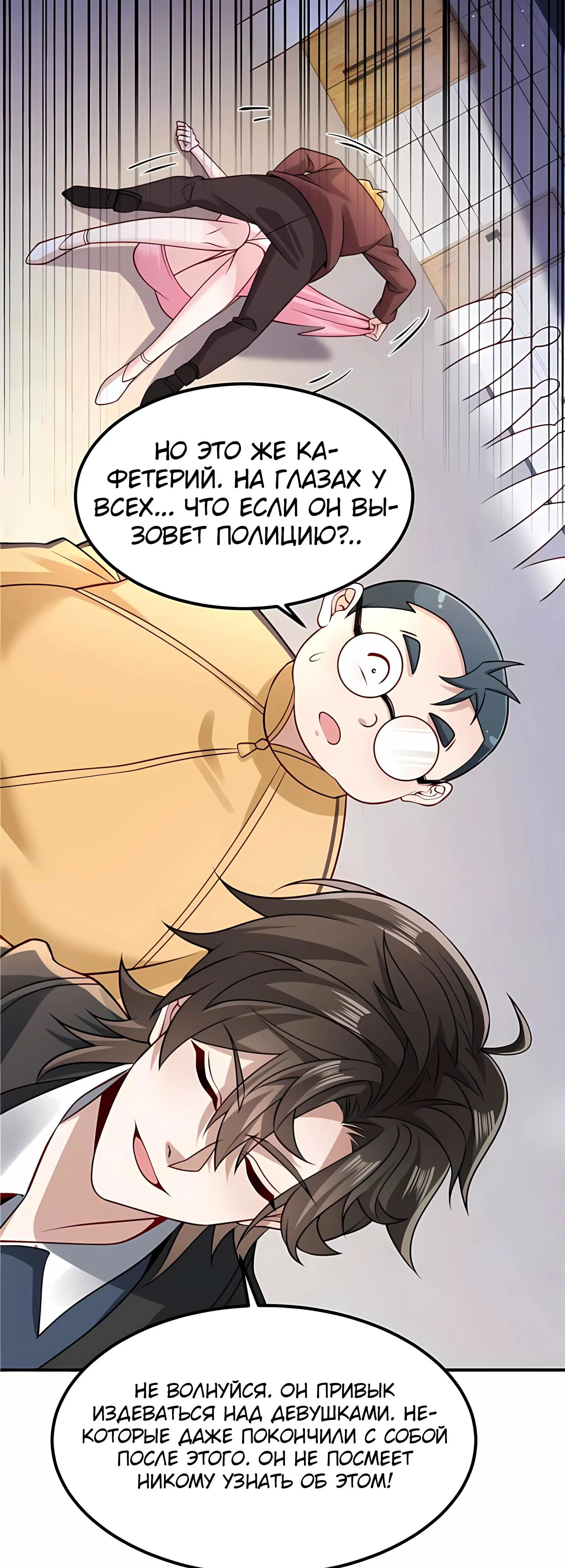 Read Я Запасаюсь Припасами в Замороженном Мире RU Manga Online