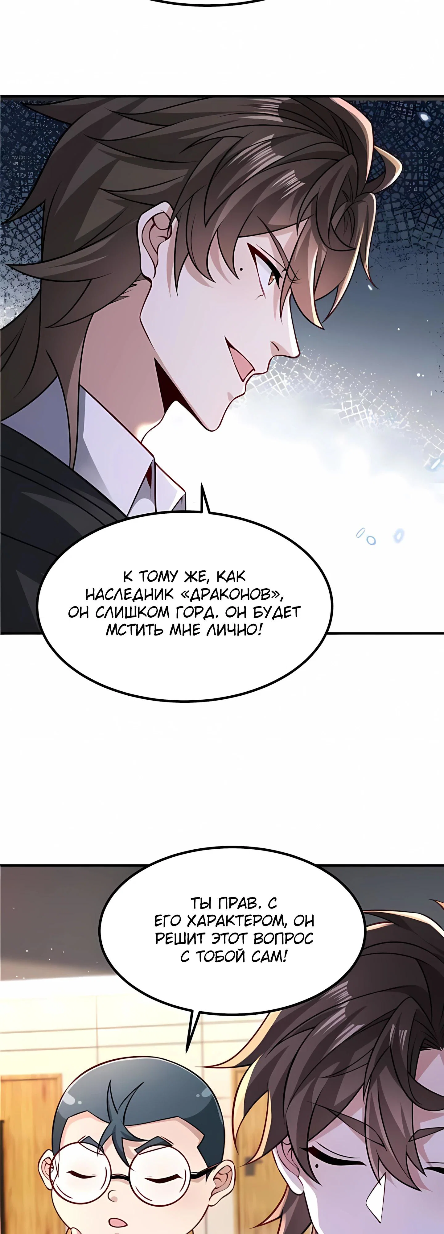 Read Я Запасаюсь Припасами в Замороженном Мире RU Manga Online