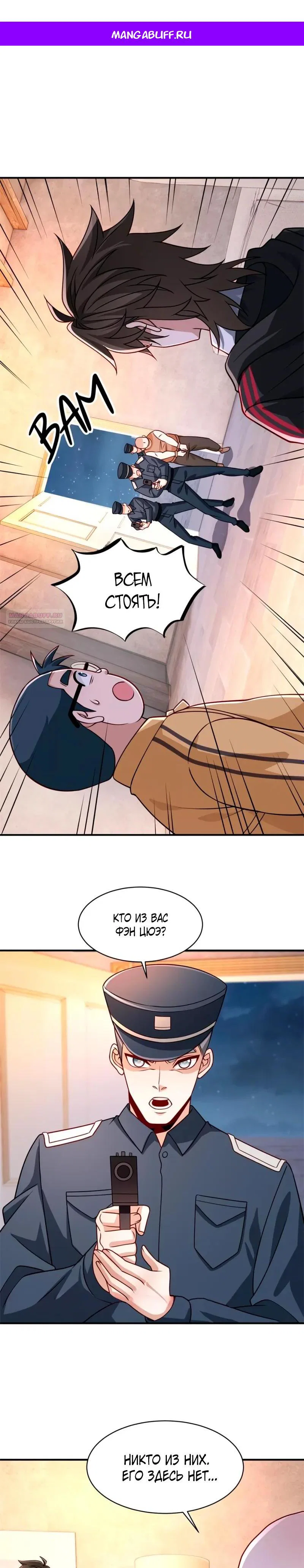 Read Я Запасаюсь Припасами в Замороженном Мире RU Manga Online