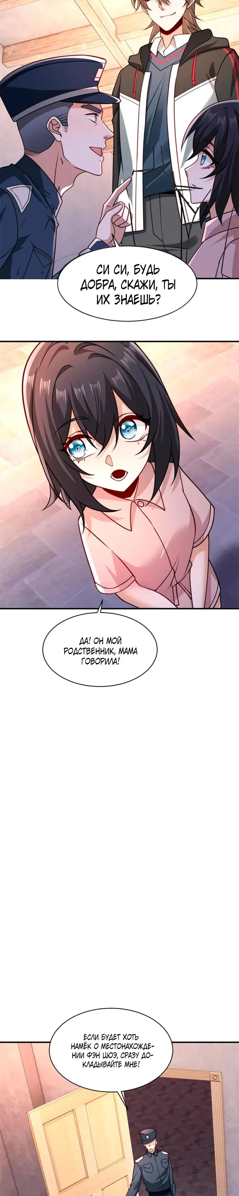 Read Я Запасаюсь Припасами в Замороженном Мире RU Manga Online