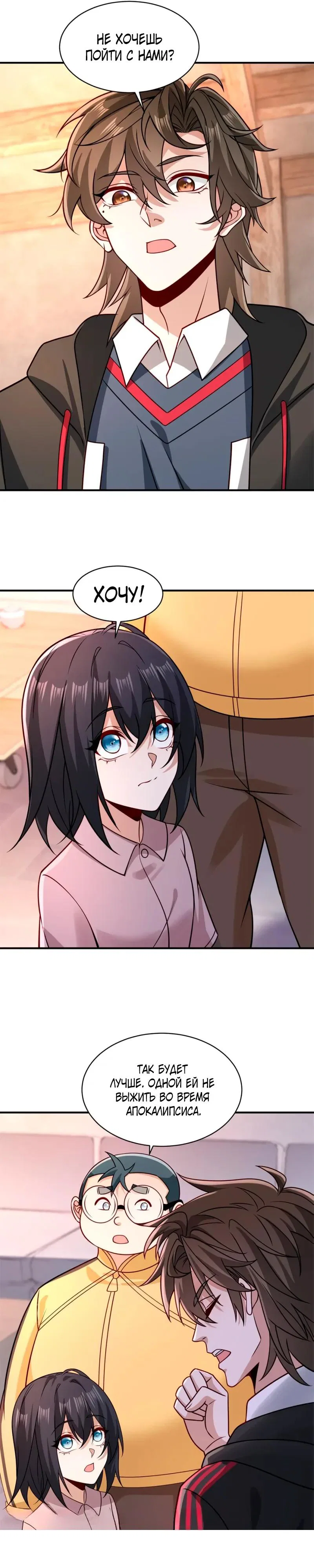 Read Я Запасаюсь Припасами в Замороженном Мире RU Manga Online