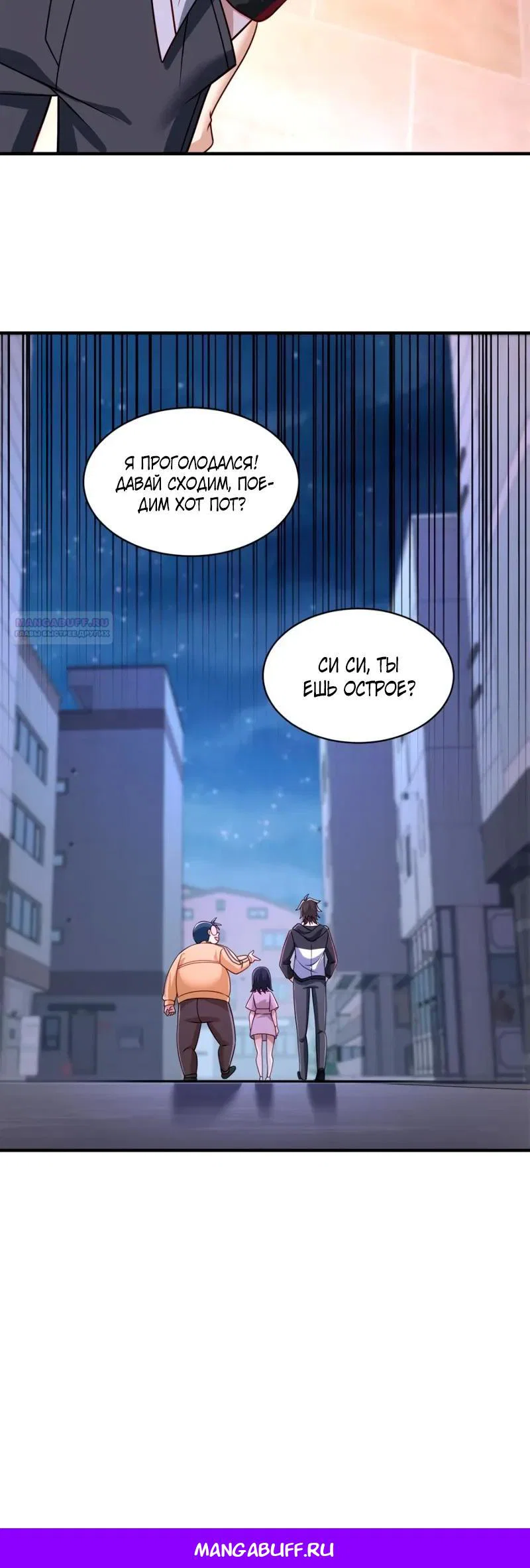 Read Я Запасаюсь Припасами в Замороженном Мире RU Manga Online