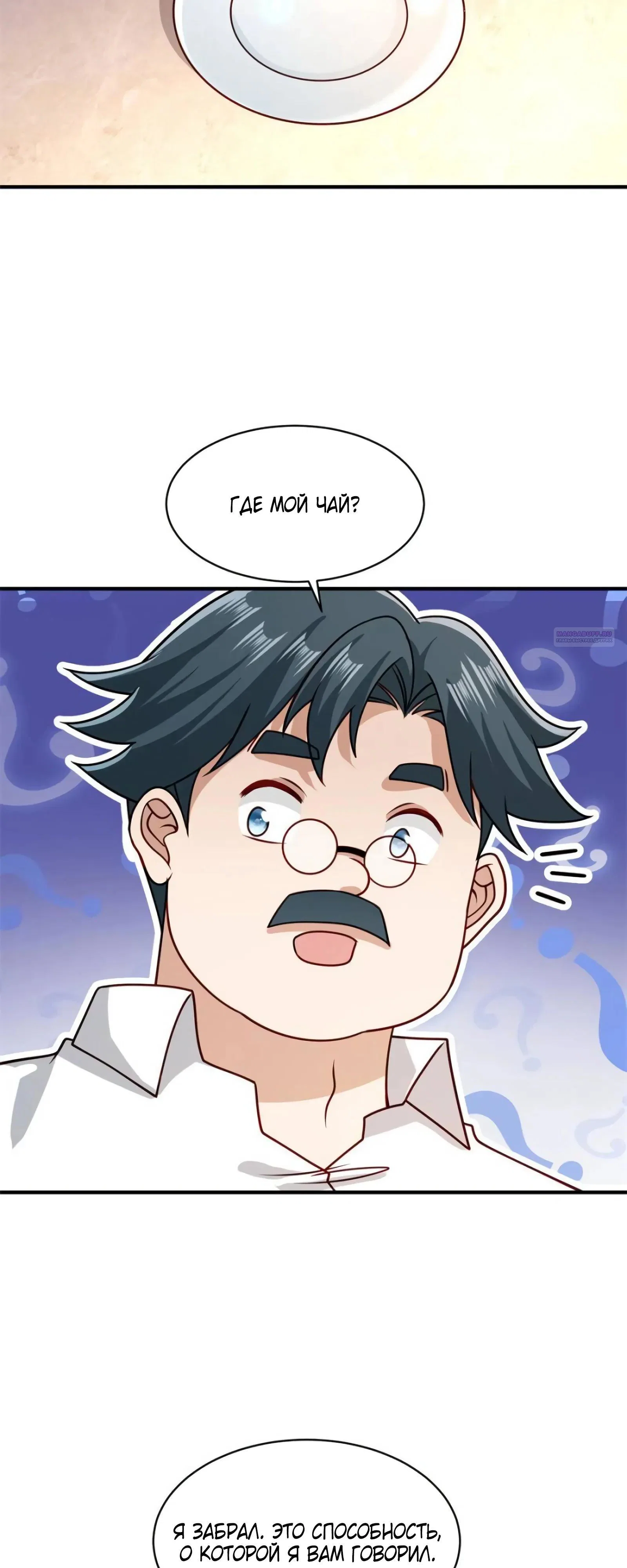 Read Я Запасаюсь Припасами в Замороженном Мире RU Manga Online