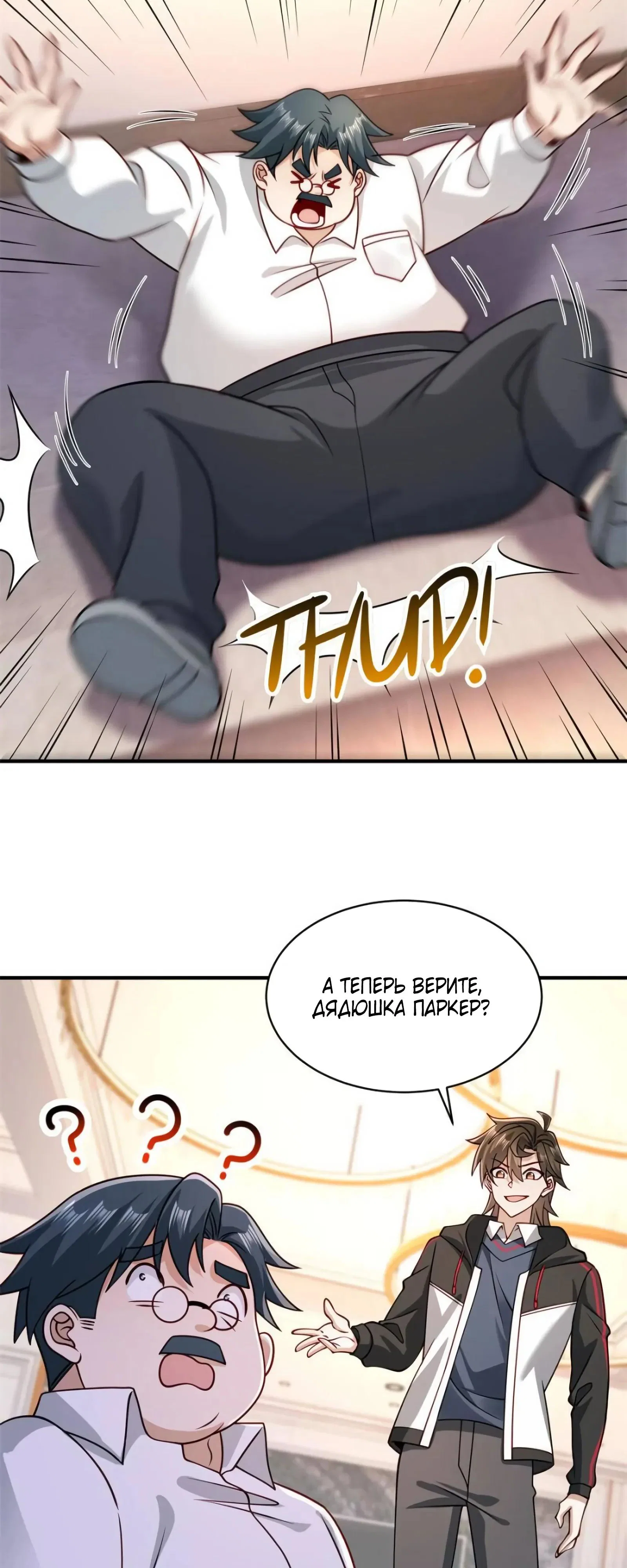 Read Я Запасаюсь Припасами в Замороженном Мире RU Manga Online